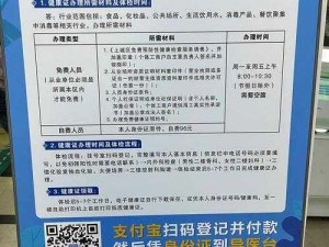 杭州健康码代办流程解析：是否可以代办及其便利操作方式