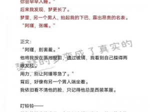 亚瑟色欲色欲www成人小说;探索亚瑟色欲色欲：成人小说中的诱惑与冒险