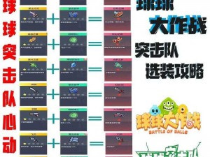 球球大作战爱心晶石：神秘力量揭秘与高效获取攻略分享