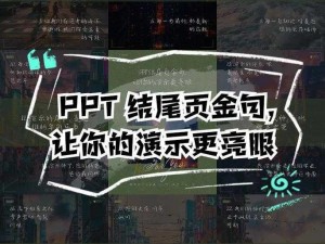 可爱风姐姐我要亲亲你 PPT 免费模板，让你的演示更具吸引力