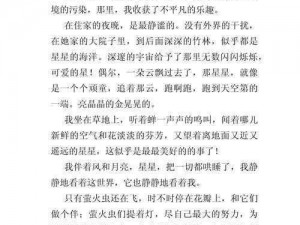 场主的一天探秘：乐趣无穷的日常生活简介