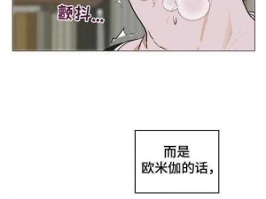 韩漫免费阅读全集漫画(韩漫免费阅读全集漫画，精彩内容等你来发现)