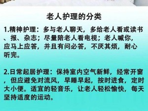 养老院老人的性需要如何解决 养老院老人的性需要如何解决？