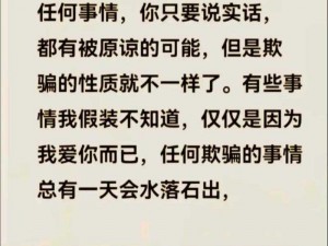 夫妻之间一次又一次的欺骗的说说【夫妻之间的欺骗，是怎样的伤害？】