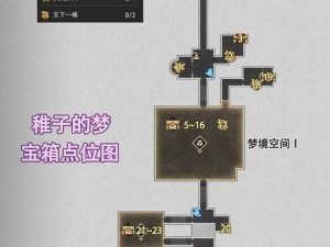 《崩坏3溢浊荒嘘宝箱全攻略：宝箱位置大揭秘》