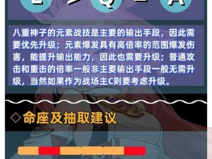 原神八重神子满命：深度解析其强度与独特魅力