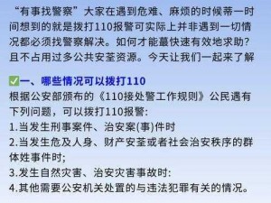 电话预约提速攻略：如何巧妙掌握拨打技巧，迅速接通目标服务热线？