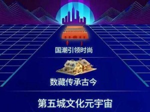 文明之力塑造建兴新貌：探寻古韵与现代的融合征服之路