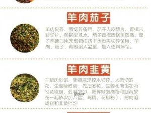 我在饺子 3 截了一段之美味馅料大揭秘