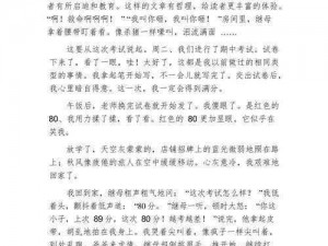 谁输了到谁家受罚作文-输了比赛就得去对方家受罚，这合理吗？