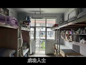 大学宿舍王炳汉142章免费,大学宿舍王炳汉 142 章免费：揭秘宿舍生活的秘密