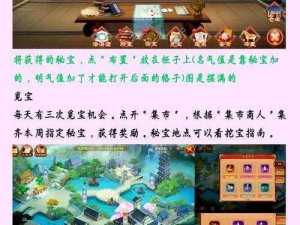 熹妃传第六世剧情攻略详解：第三幕剧情流程与游戏技巧解析