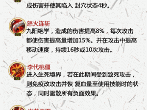 天龙八部手游明教装备精选：血量防御为核心策略的选择指南