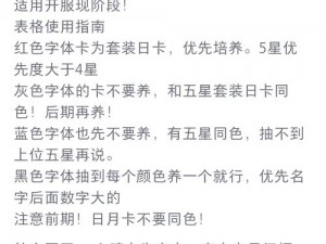 异界事务所SR与R卡培养策略：全面指南及实战建议培养异界事务所卡牌实力培养技巧分享