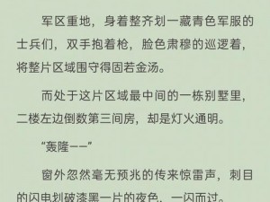 和子性欢1～3笔趣阁—和子性欢 1～3：探索私密情感的禁忌之旅