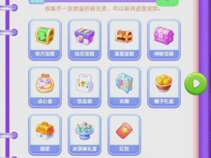 消除物语礼包全攻略：详细领取方式指南，让你的礼包领取无障碍通道