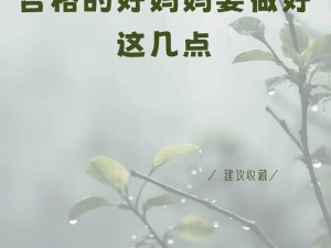 蘑菇中字一个好妈妈、蘑菇中字：好妈妈的特殊技能