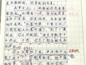 同桌把他的J坐进我的下面(震惊同桌竟把他的 J 坐进了我的下面)