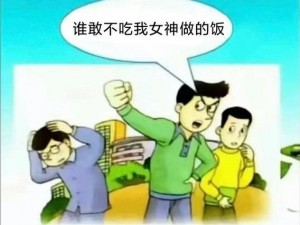 不可以在这里做有人(不可以在这里做有人吃的食物吗？)