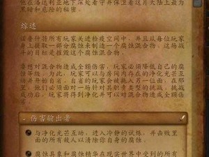 魔兽世界：最终篇章任务攻略指南——决战最后一片领地秘径探索心得分享