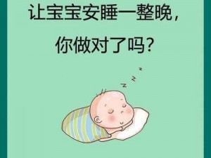 不断奶被轮流吃，宝宝安睡妈妈放心