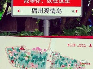 爱情岛线路一,你想去神秘的爱情岛吗？探索爱情岛线路一，寻找浪漫与惊喜