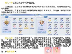 甜蜜蜜仙境传说RO手游全新牵手功能详解：探秘游戏中的浪漫互动体验