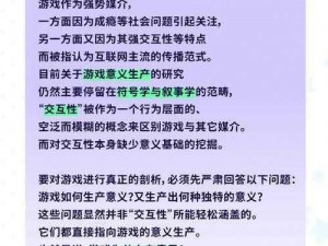 游戏世界里的混子现象解析：揭示角色行为背后的深层含义与影响