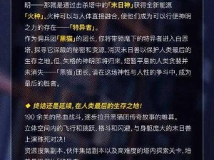 神位纷争巴拉克：揭秘背后的权力游戏与纷争真相