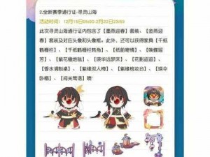 摩尔庄园手游全新更新揭秘：6月5日更新内容亮点一览表