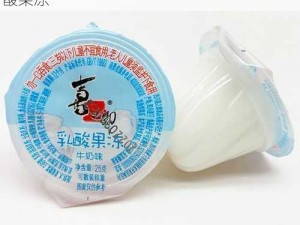 九一果冻制品厂出品的杨柳牌风味独特的乳酸果冻