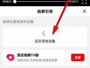 西瓜视频app_如何在西瓜视频 app 上观看高清视频？