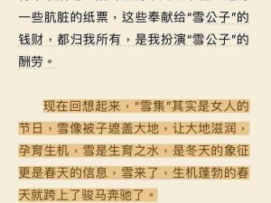 97国产精品久久碰碰蜜臀小说;97 国产精品久久碰碰蜜臀小说：探索成年人的私密世界