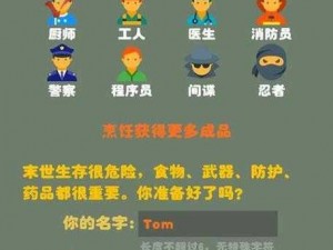 幸存者危城求生指南：实用生存技巧揭秘