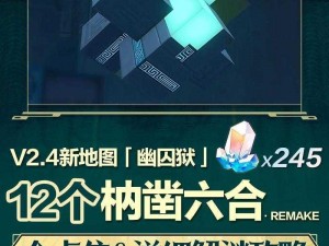 《星穹铁道工造司魔方解谜攻略：崩坏星穹第二期深度探索指南》