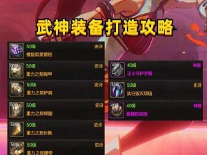 武神武器附魔传奇卡片：神秘属性赋能战神之兵