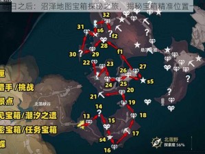 明日之后：沼泽地图宝箱探秘之旅，揭秘宝箱精准位置一览