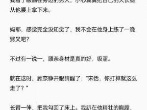 高冷教官与不羁学生：双男主受的热血青春