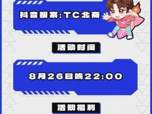 t3tcc在线直播免费观看比赛【如何免费在线观看 t3tcc 比赛直播？】