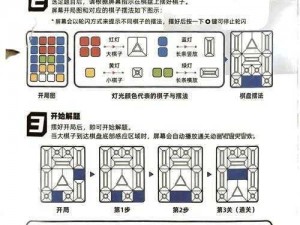 御龙在天手游华容道副本攻略详解：闯关策略与关卡技巧解析