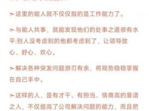 提升职场竞争力：通用技能加点与输出能力提升指南