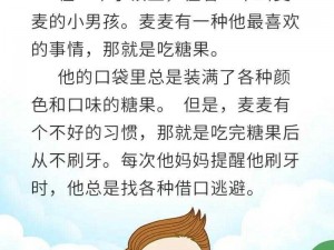 断牙背后的故事：一颗小牙引发的启示与思考