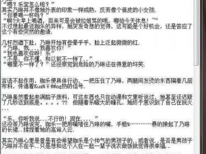 文字脑洞：阳台探险记——解锁诡异阳台通关攻略全解析