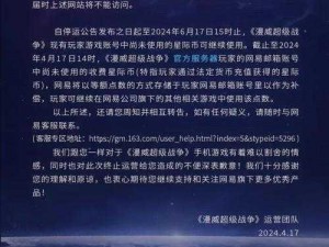 漫威超级战争未来上架可能性探讨：在热血战场上再现英雄风采