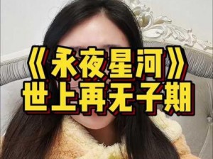 林妙妙最后嫁给了谁原著 林妙妙最终情归何处？原著揭秘其感情归宿