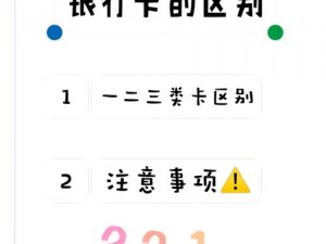 日欧精品卡2卡3卡4卡5卡区别、日欧精品卡 2 卡 3 卡 4 卡 5 卡有什么区别？