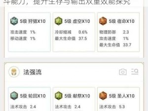 王者荣耀曹操新版本铭文搭配攻略：优化战斗能力，提升生存与输出双重效能探究