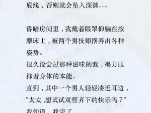 黑人粗大挺进小兰的泬小说 已优化：充满刺激的小说：黑人粗大挺进小兰的泬小说