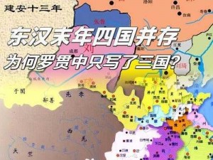 放开那三国新版本：四国交织的战略深度点评