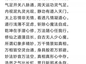 揭秘江湖五行遁法：学习之道与心法修炼之路